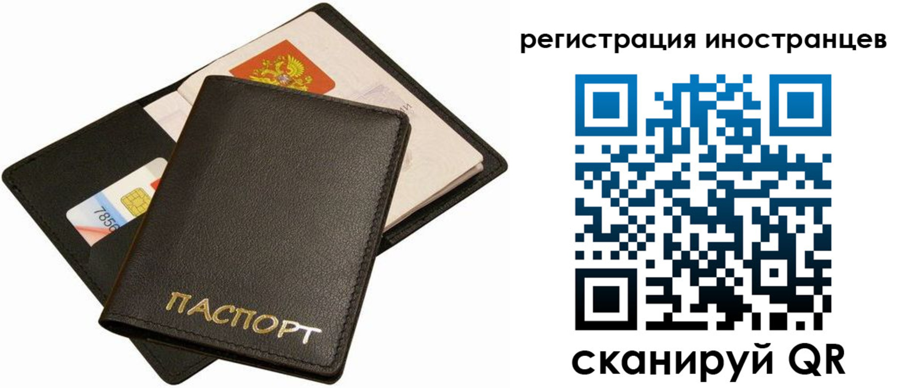 прописка иностранных граждан в Электростали