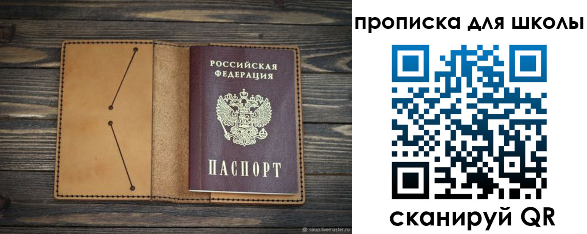 прописка 2025 в Электростали