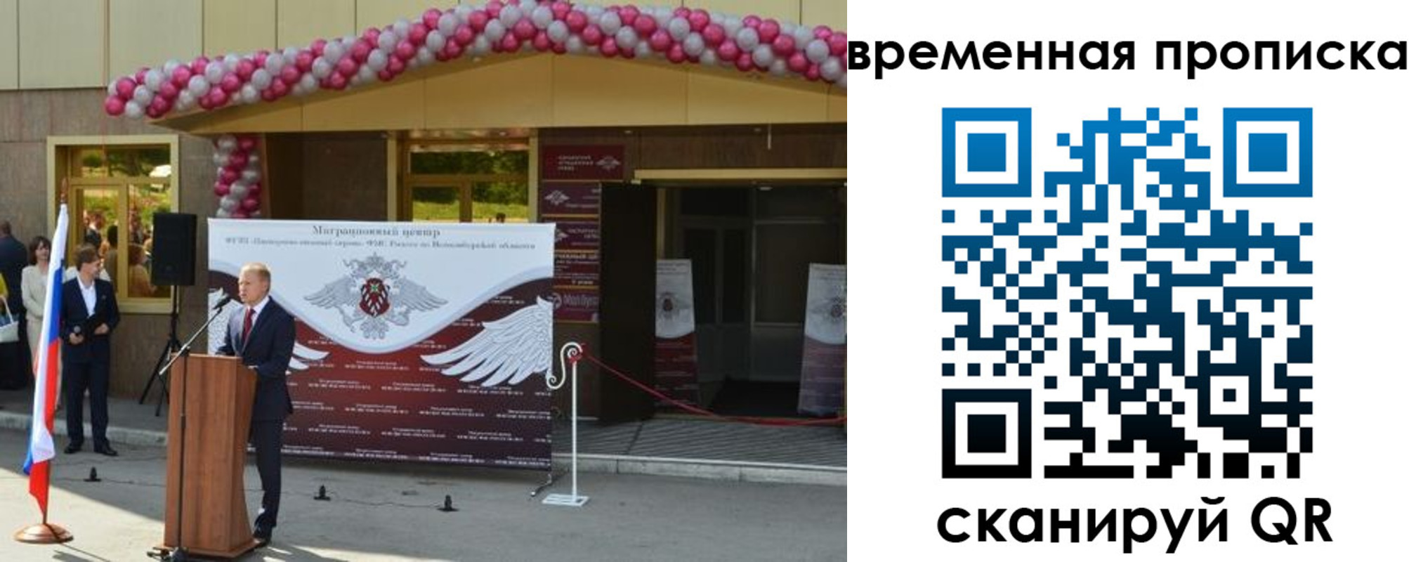 временная регистрация адрес в Электростали