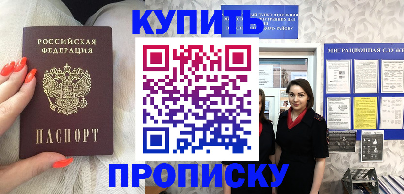 пропишу в квартире в Электростали
