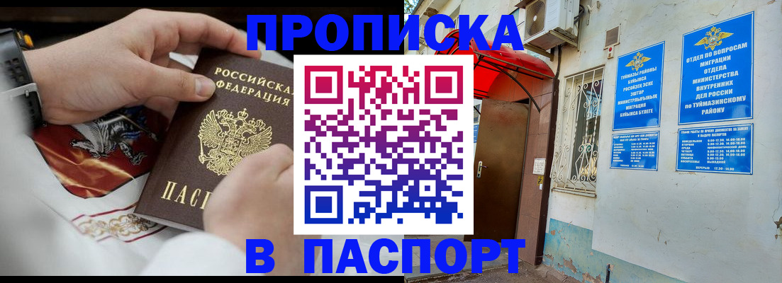 найти адрес прописки в Электростали