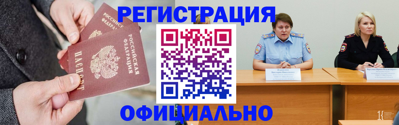 прописка штамп в Электростали